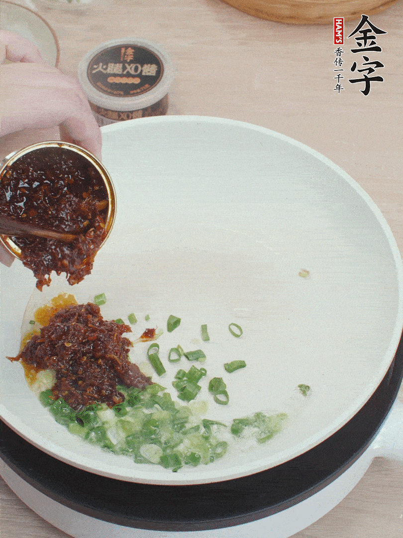 鍋中留底油，蔥花、1勺金字火腿XO醬炒香。