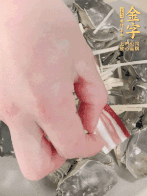 姜、大閘蟹、咸肉依次鋪上，倒淺淺一個底的花雕酒。